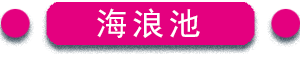 未標(biāo)題4.png